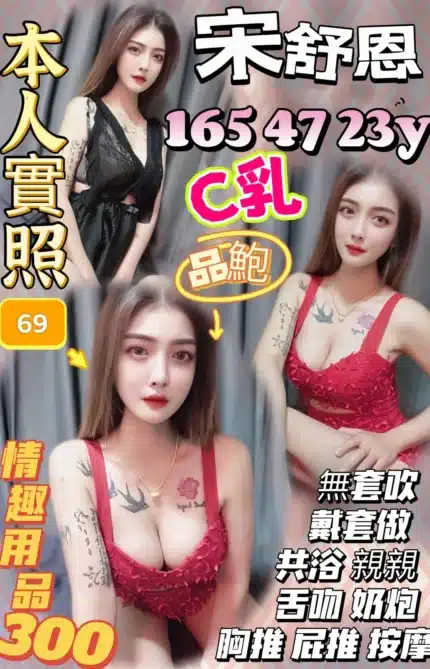苗栗定點茶-宋舒恩/165/47/23/C