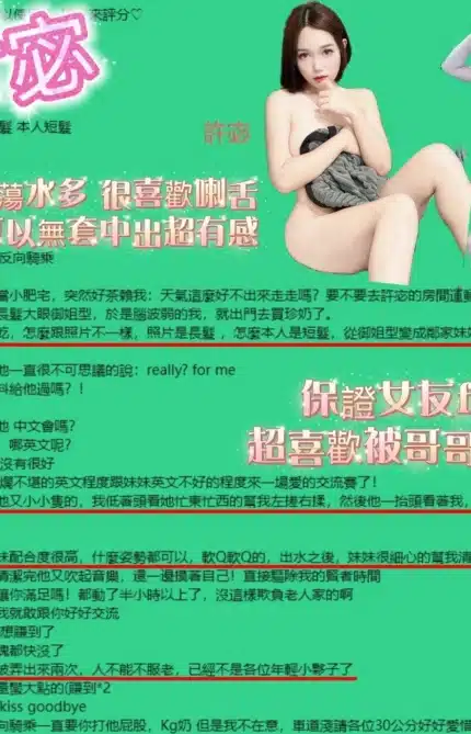 桃園定點茶-許宓/155/40/19/E