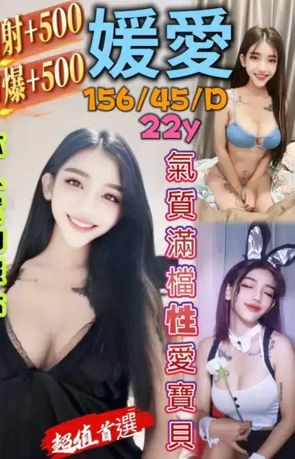 新北定點茶-媛愛/156/45/22/D