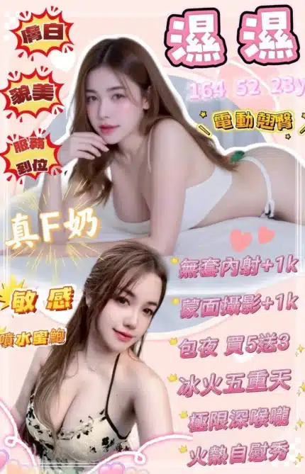 台南定點茶-濕濕/164/52/23/F