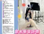 台中外送茶-倉木華音/162/46/23/F