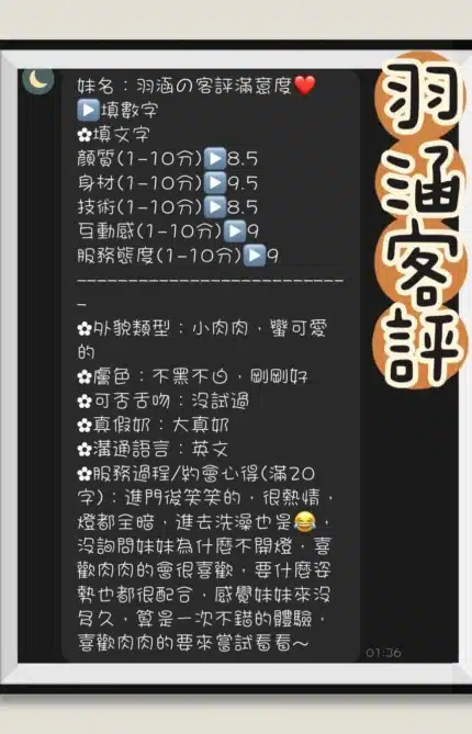 台中定點茶-羽涵/159/43/23/F