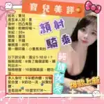 台南定點茶-寶兒/152/40/23/D
