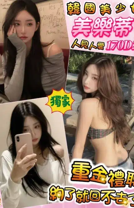 台北外送茶-美樂蒂/170/?/21/D