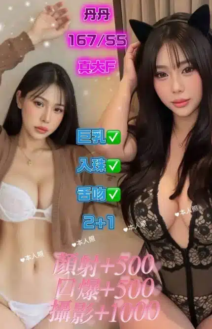 基隆定點茶-丹丹/167/55/?/F