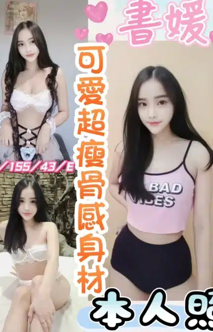 彰化定點茶-書媛/155/43/20/E
