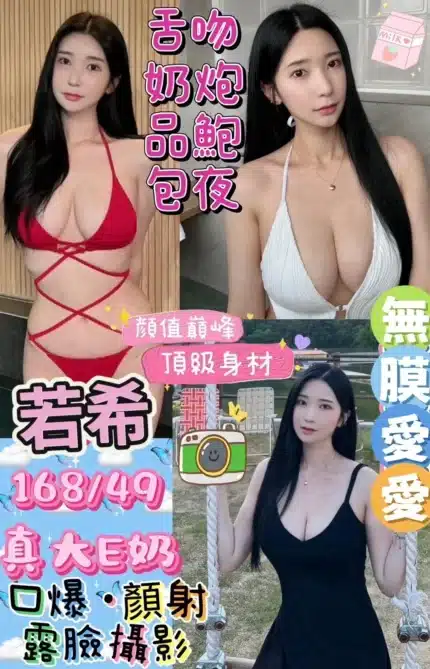 台中定點茶-若希/168/49/?/E