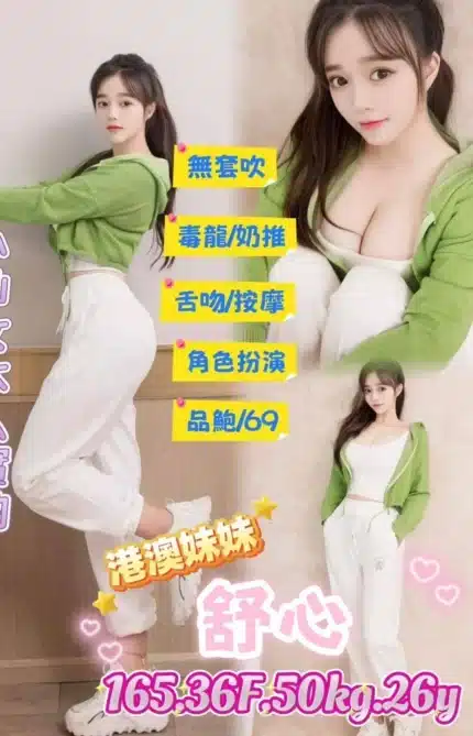台北定點茶-舒心/165/50/26/F