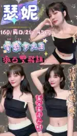 台北定點茶-瑟妮/160/45/21/D