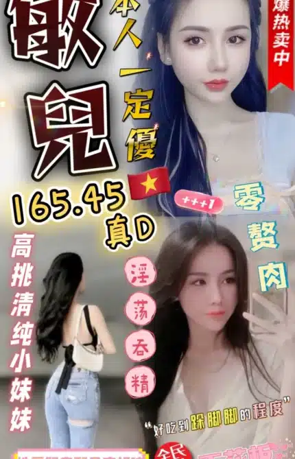台中定點茶-敏兒/165/45/?/D