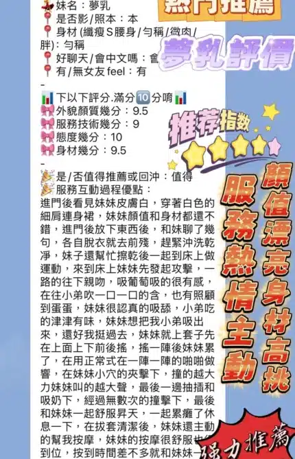 新竹定點茶-夢乳/166/45/23/E