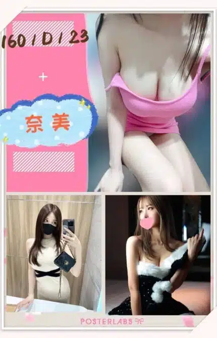 台北外送茶-奈美/160/?/23/D