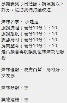 新竹定點茶-小蘿拉/160/46/20/E