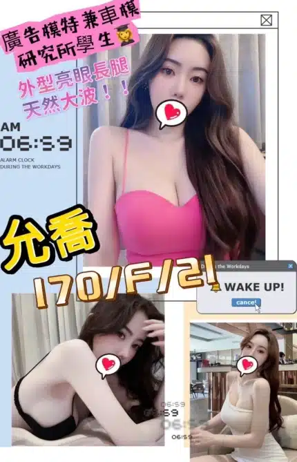 台北外送茶-允喬/170/?/21/F