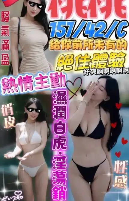 澎湖定點茶-桃桃/151/42/?/C