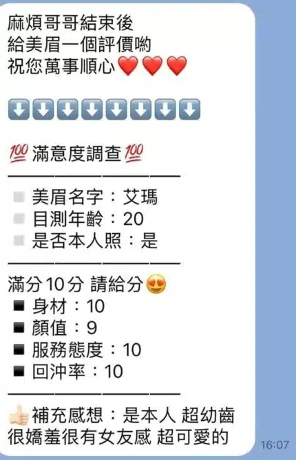 桃園定點茶-艾瑪/156/40/19/E