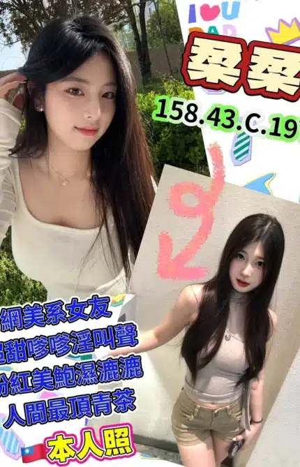高雄定點茶-柔柔/158/43/19/C