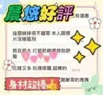 台中定點茶-晨悠/163/47/?/D