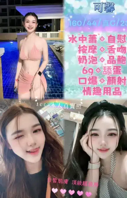 新北定點茶-可馨/160/44/23/C