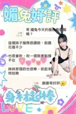 台中定點茶-媚兔/168/45/?/D