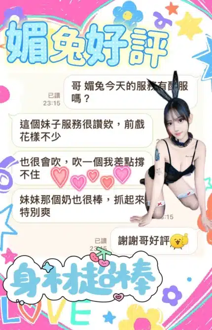 台中定點茶-媚兔/168/45/?/D
