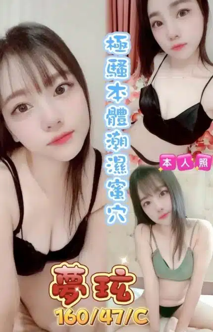 彰化定點茶-夢玹/160/47/23/C