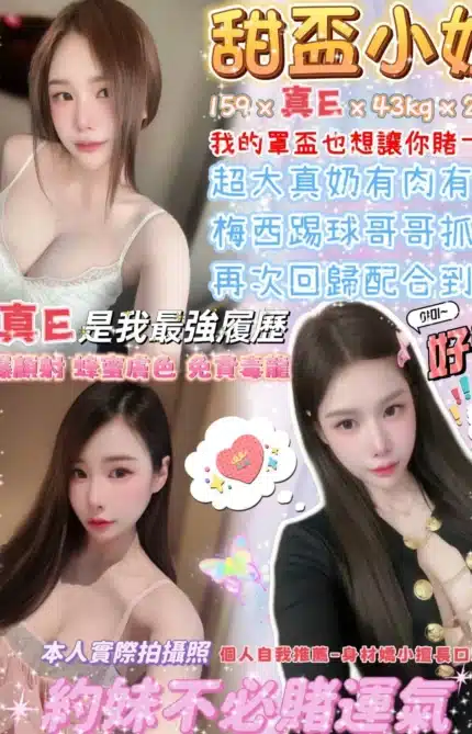 台北定點茶-甜盃小姐/159/43/21/E
