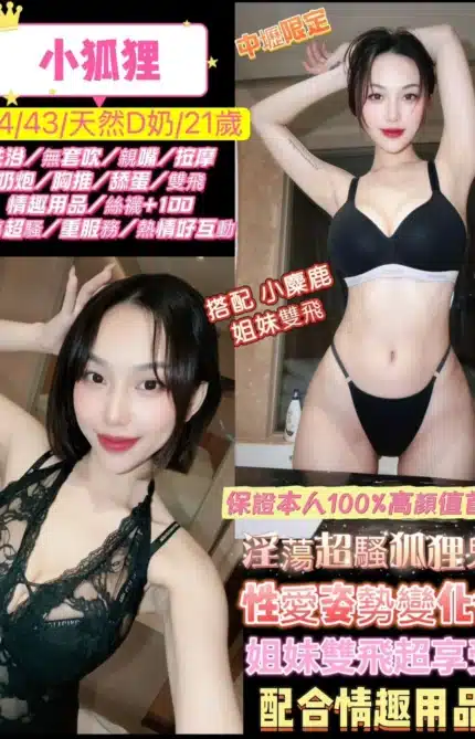 桃園定點茶-小狐狸/164/43/21/D