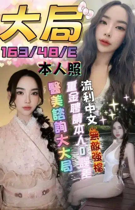 台中定點茶-大局/163/48/?/E