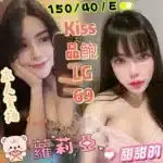 高雄定點茶-蘿莉亞/150/40/28/E