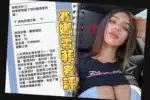 桃園定點茶-賽娜雪菲/165/48/22/E
