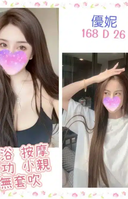 台北定點茶-優妮/168/?/26/D
