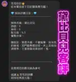 桃園定點茶-黛比貝兒/178/50/24/D
