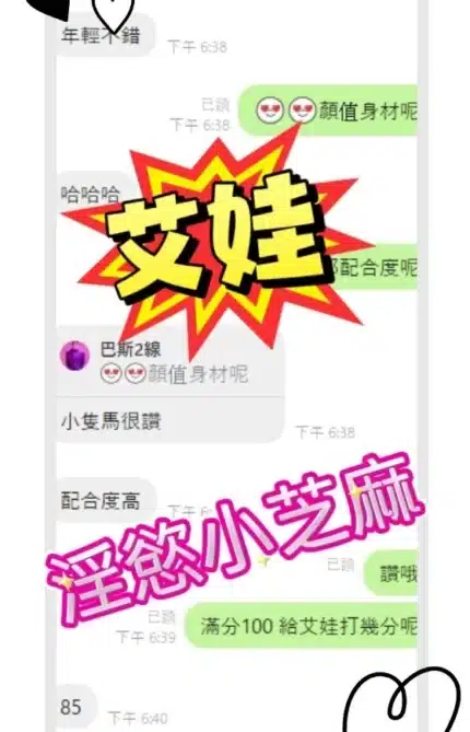 台中定點茶-艾娃/155/44/?/E