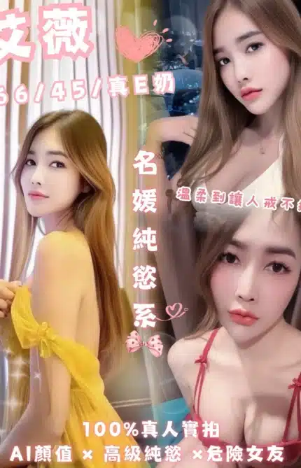 台北定點茶-艾薇/166/45/?/E