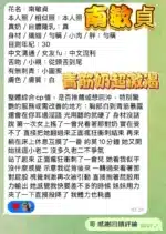 高雄定點茶-南敏貞/161/43/23/E