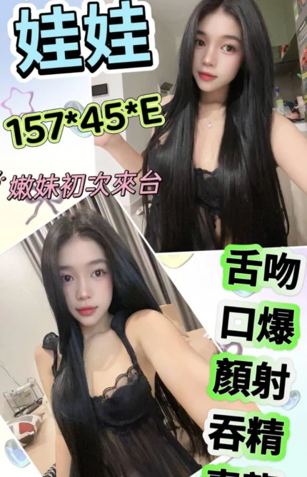 雲林定點茶-娃娃/157/45/?/E