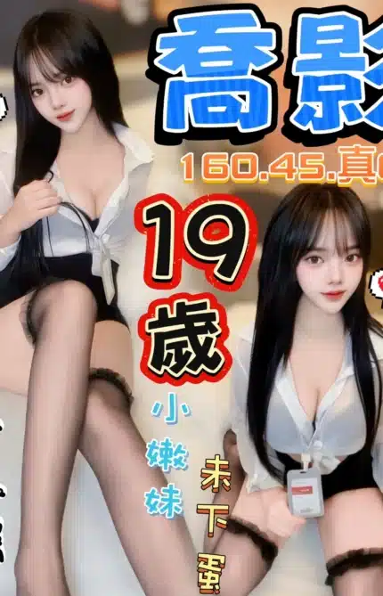 台中定點茶-喬影/160/45/19/C