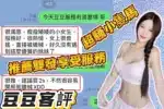台中定點茶-豆豆/158/46/?/E