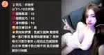 雲林定點茶-史迪奇/155/46/22/E