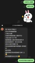 嘉義定點茶-米奇/155/47/25/D