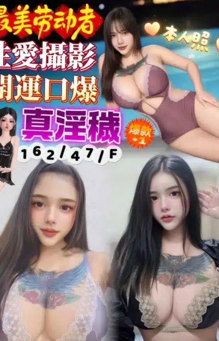 屏東定點茶-真淫穢/162/47/24/F