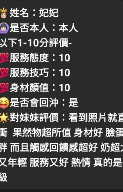 雲林定點茶-妃妃/160/45/?/F