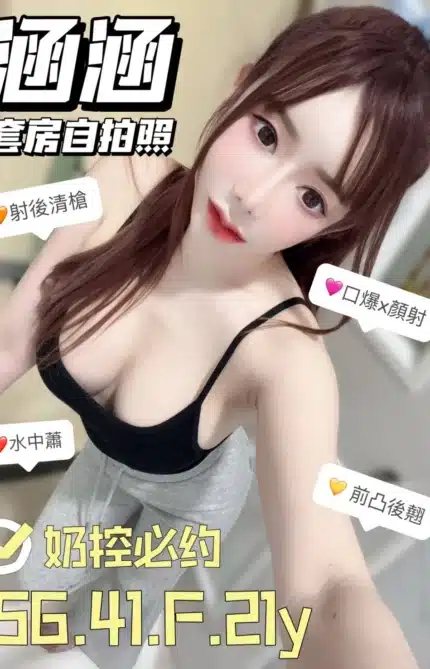 台南定點茶-涵涵/156/41/21/F