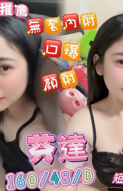 高雄定點茶-芬達/160/48/27/D