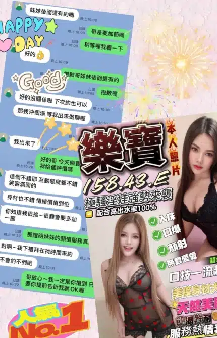 台中定點茶-樂寶/158/43/?/E