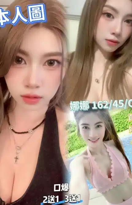 高雄定點茶-娜娜/162/45/?/C
