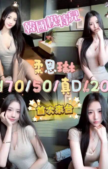台中外送茶-柔恩琳/170/50/20/D