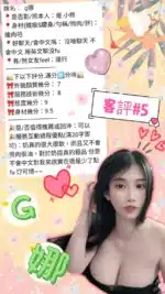 台北定點茶-G娜/157/?/23/G