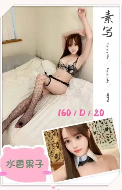 台北外送茶-水香果子/160/?/20/D